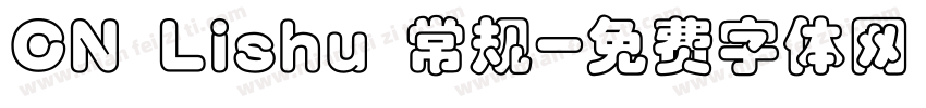 CN Lishu 常规字体转换